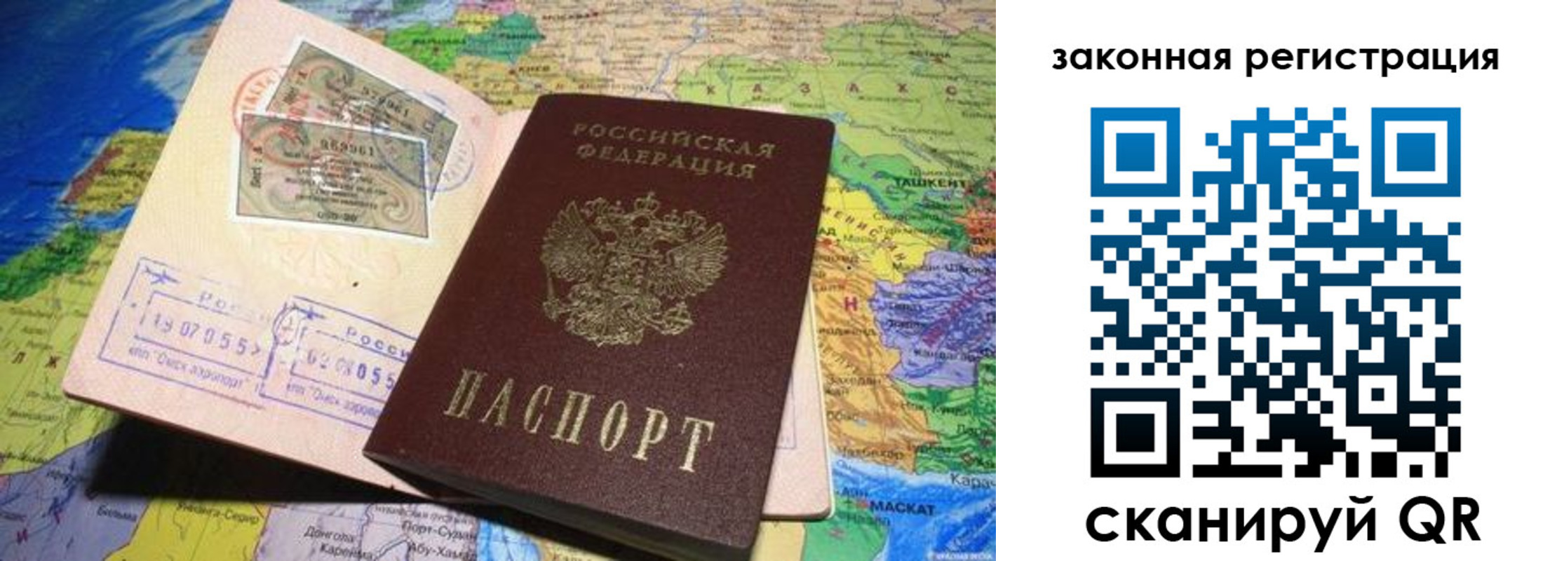 временная регистрация законно в Петрозаводске